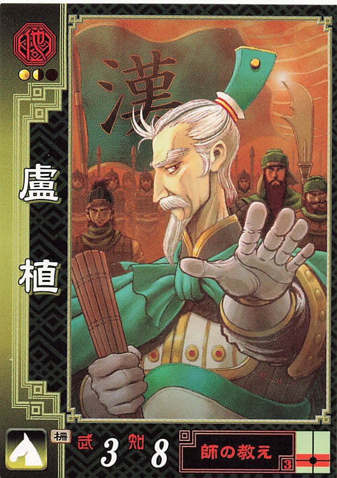 三国志大戦1&2 トレーディングカード 希少新品未使用トップロ－ダ－　バラ売り可 Amazon.co.jp: 三国志大戦トレーディングカードゲーム 第2弾